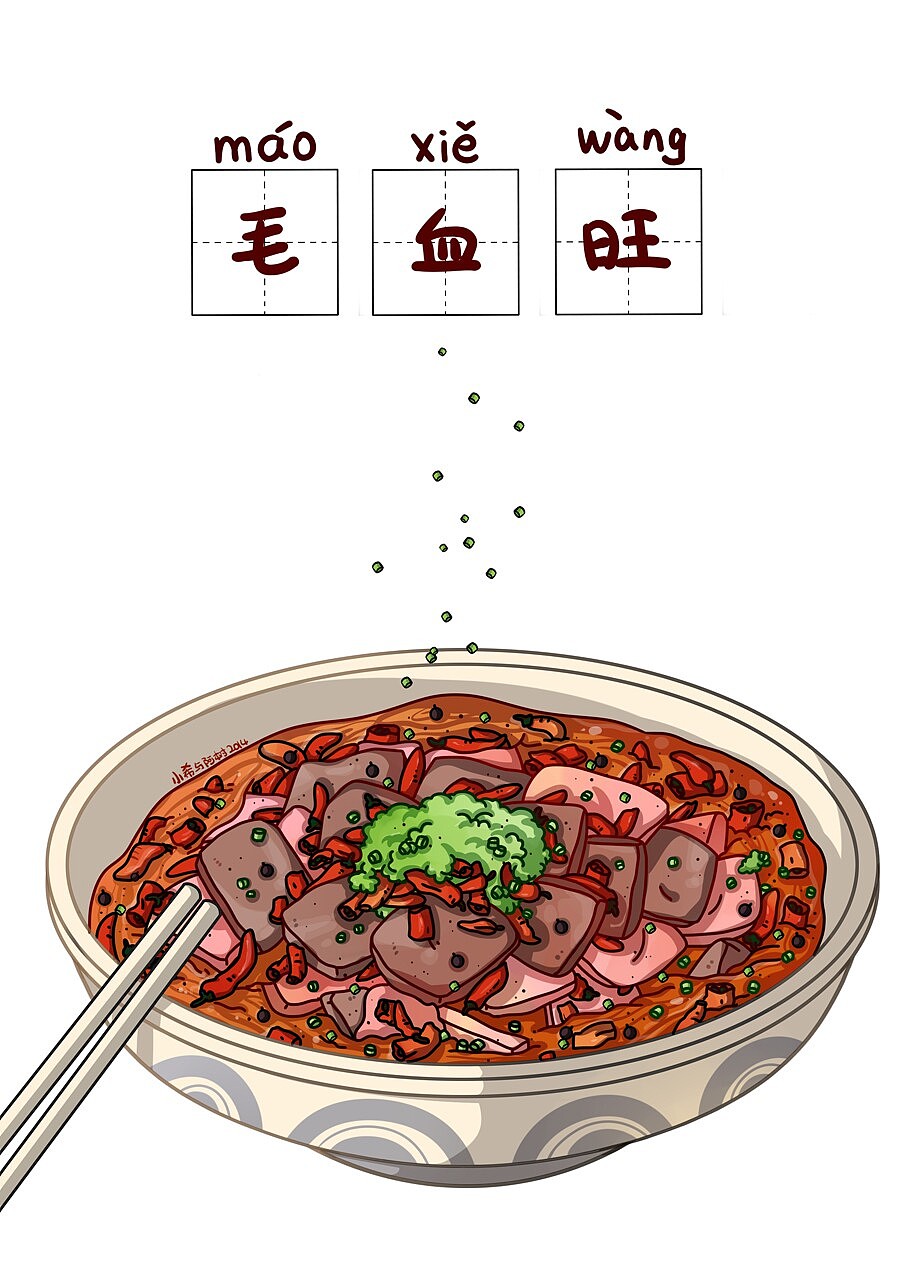 重庆美食（图ZMjIzMjcxNzI=） - 短篇/格漫 - 站酷设计师小希与阿树原创素材 - 站酷ZCOOL