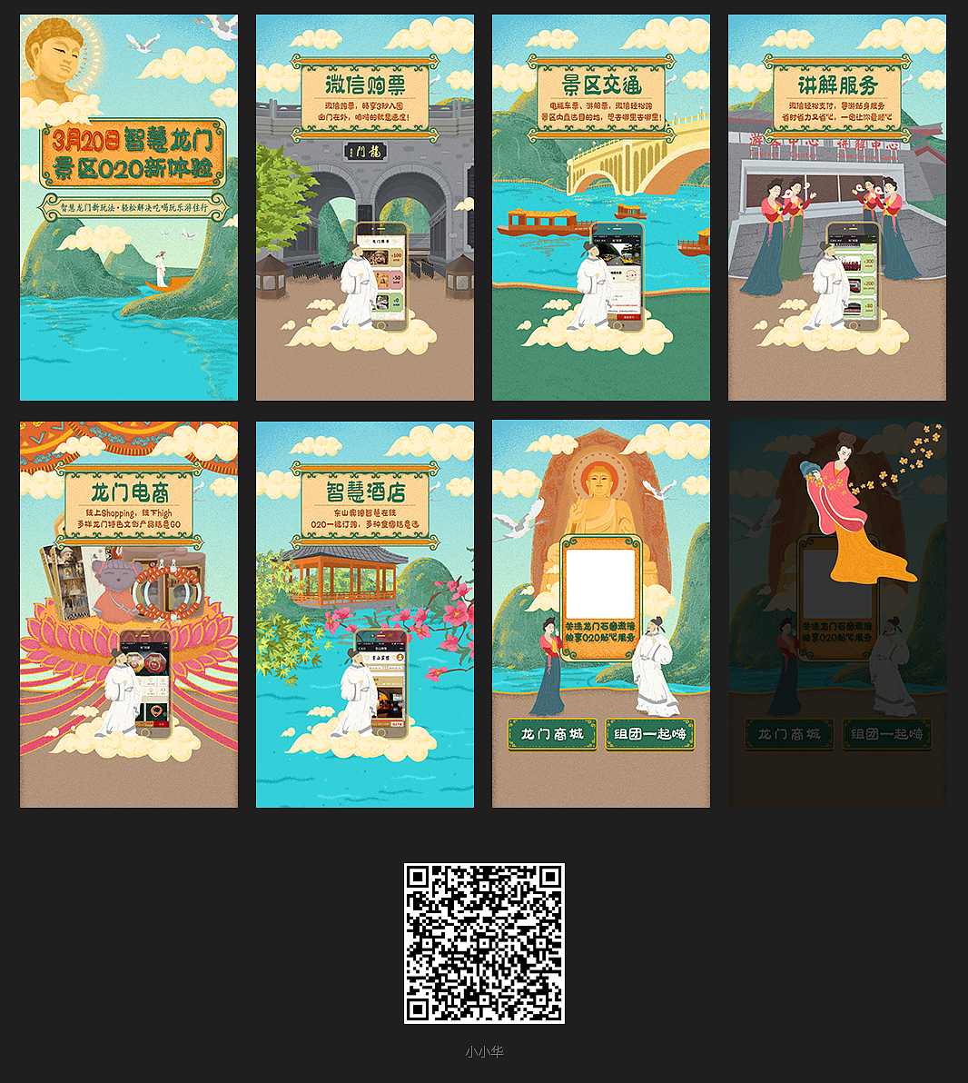 最近的H5（图ZNDczODMzNjA=） - 移动端网页 - 站酷设计师小小小华小华原创素材 - 站酷ZCOOL