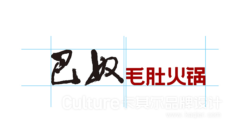 巴奴毛肚火锅-品牌形象优化升级（图ZMTE1OTMzNTQ4） - 品牌 - 站酷设计师卡其尔品牌原创素材 - 站酷ZCOOL