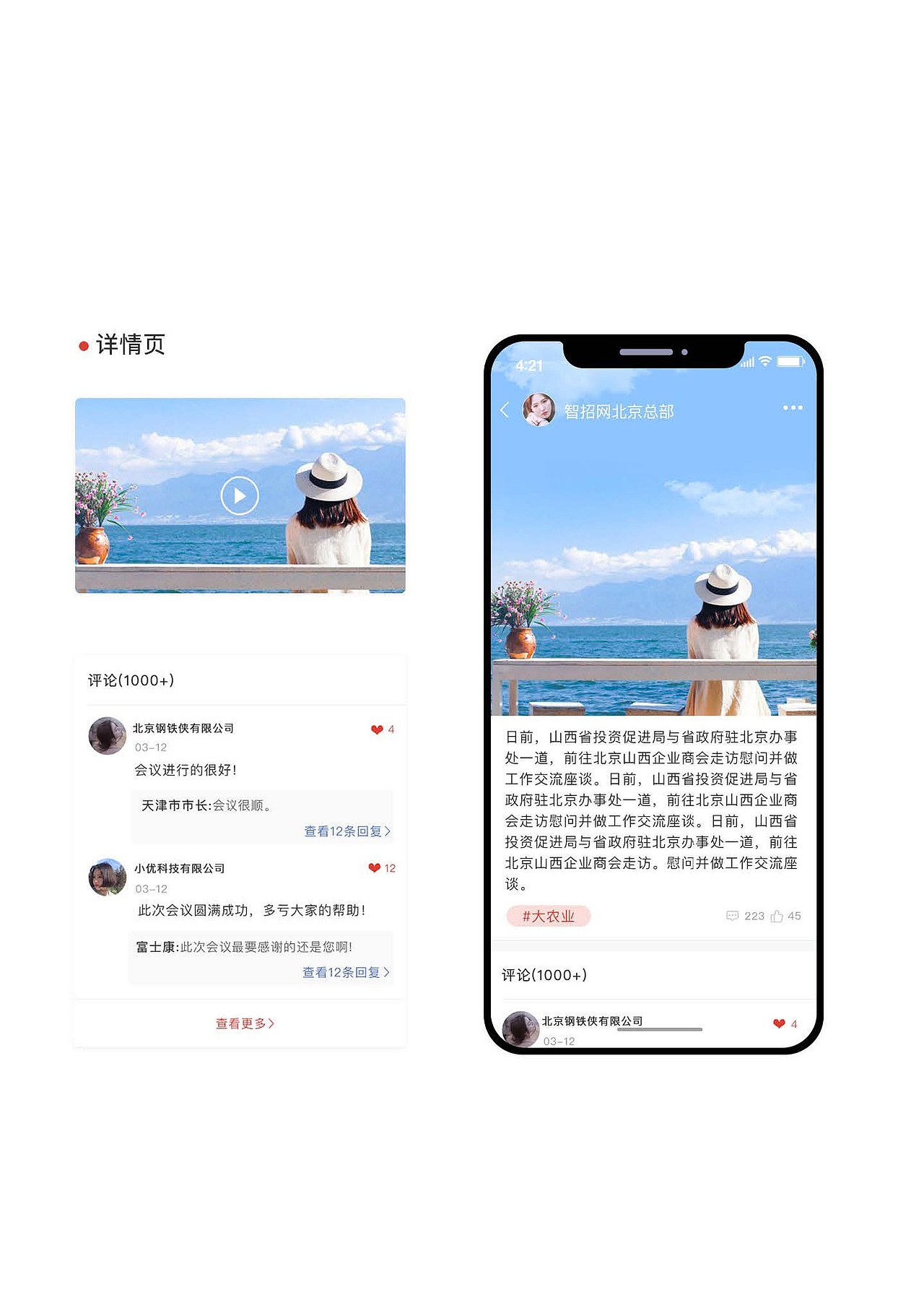 简历（图ZMTgzMTc1NzE2） - APP界面 - 站酷设计师tvxq80230206原创素材 - 站酷ZCOOL