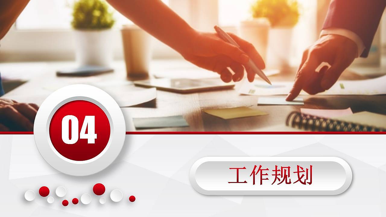 红色动态扁平化述职报告PPT模板