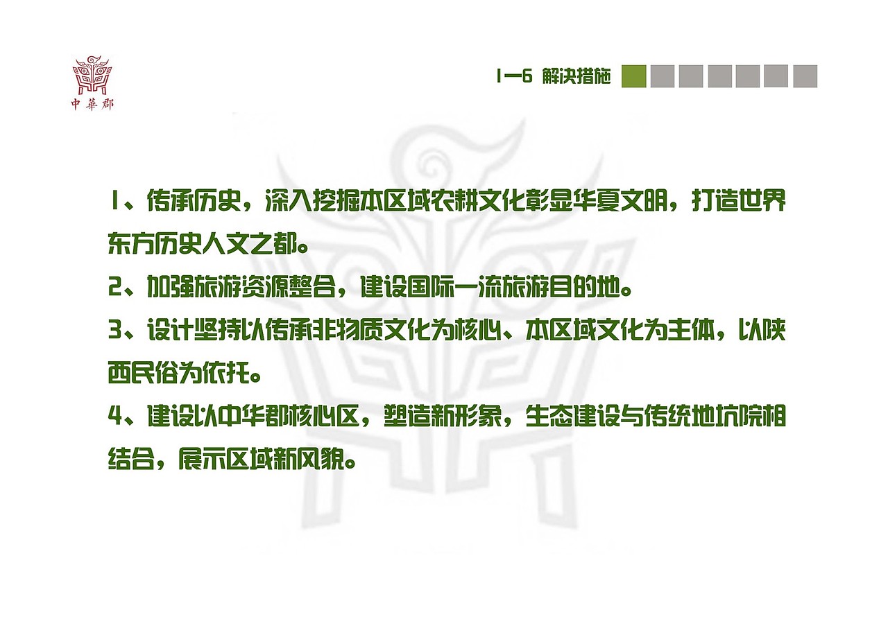 中华郡地坑院景观设计（图ZNzA5ODc3OTI=） - 景观设计 - 站酷设计师调色板22原创素材 - 站酷ZCOOL
