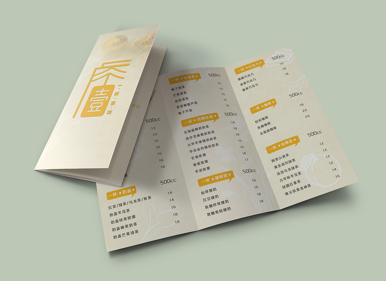 一杯茶坊（图ZMTcwOTMyNjA4） - 品牌 - 站酷设计师无鱼粥原创素材 - 站酷ZCOOL