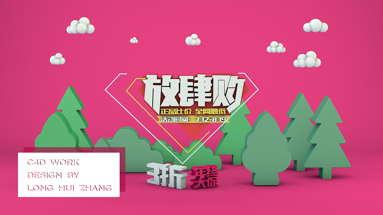 C4D作品合集（图ZMTg1ODkzNTA0） - 场景 - 站酷设计师999999999envy原创素材 - 站酷ZCOOL