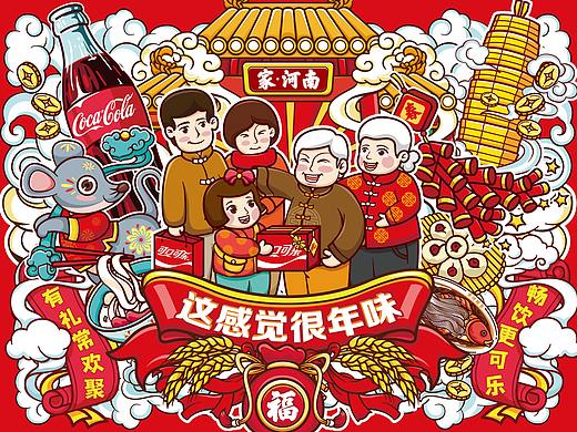 可口可乐2020新年形象：河南年，很年味！