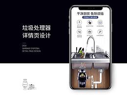 垃圾处理器