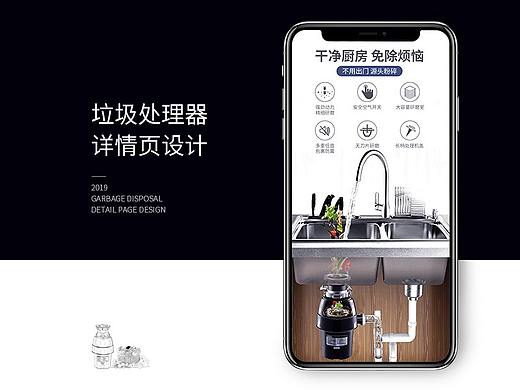 垃圾处理器详情页