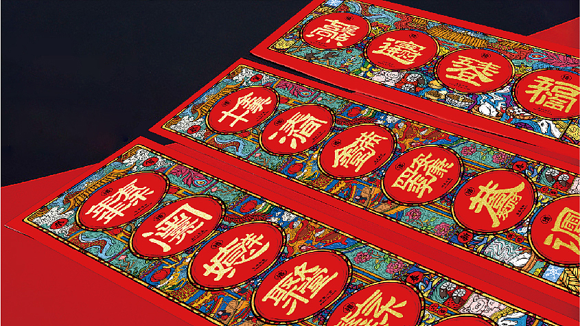 牛年礼品-晋上添发