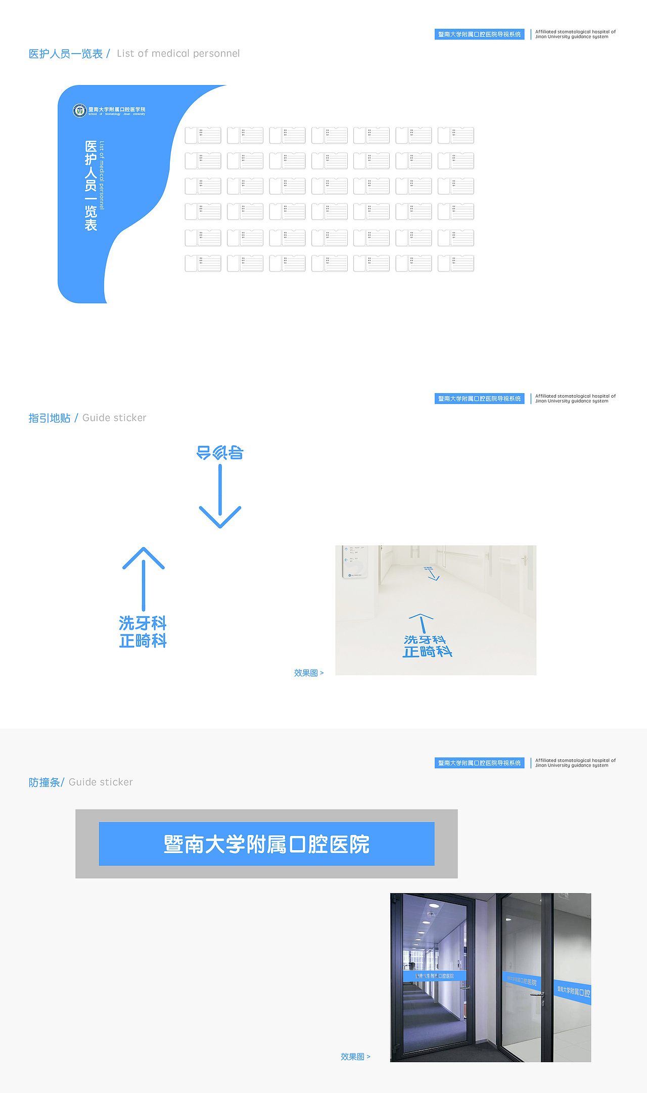 口腔醫(yī)院導(dǎo)視系統(tǒng)（圖ZMjQ3ODAxOTU2） - 其他平面 - 站酷設(shè)計(jì)師mcpz95原創(chuàng)素材 - 站酷ZCOOL