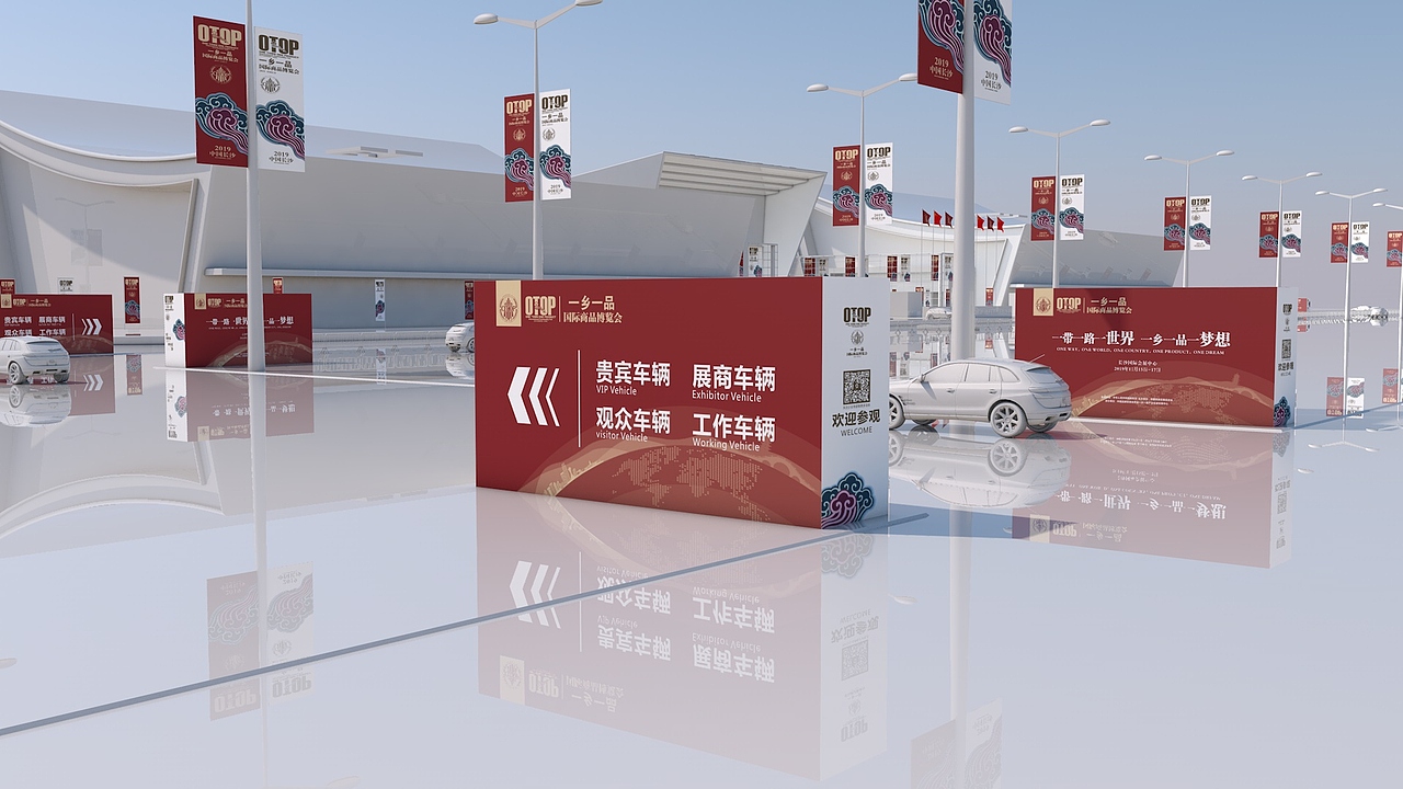 展会主场氛围设计一