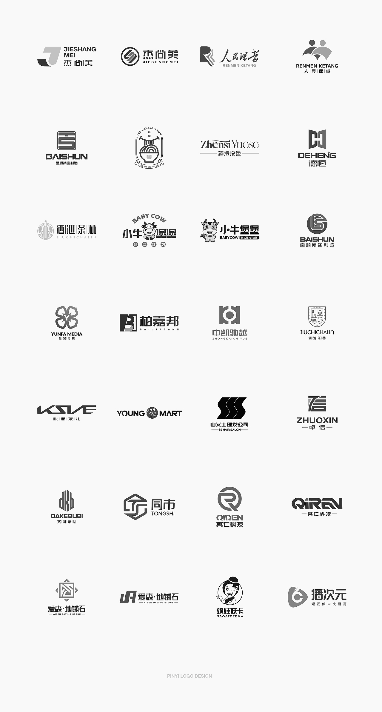 部分LOGO设计（图ZMjczMzY5NDI0） - Logo - 站酷设计师品一视觉设计原创素材 - 站酷ZCOOL