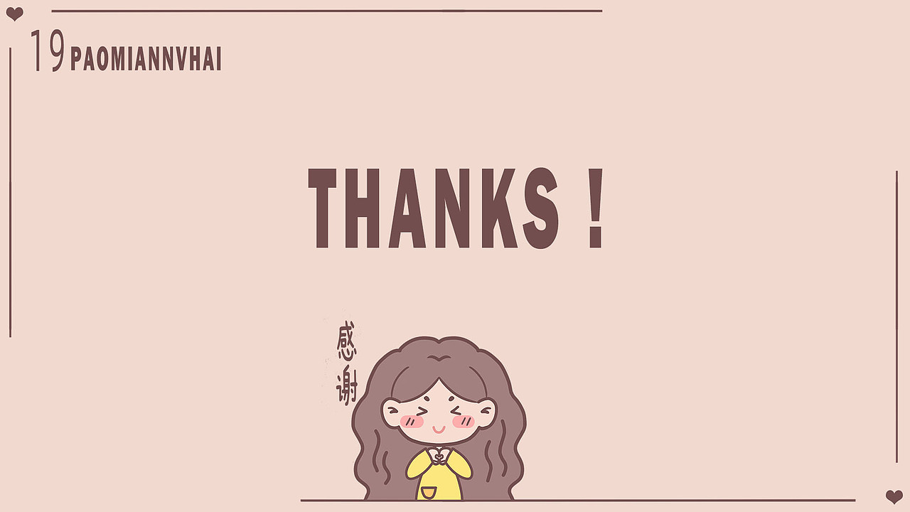 IP形象设计-泡面女孩表情包设计