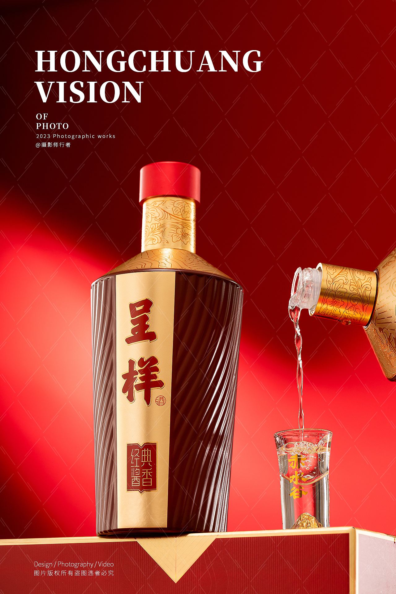 白酒摄影（图ZMzQyNTgwNzMy） - 产品摄影 - 站酷设计师摄影师行者原创素材 - 站酷ZCOOL