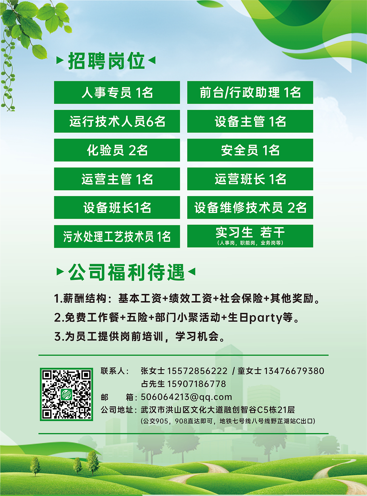 校园招聘折页、宣传单（图ZMzA5NjUwMDcy） - 宣传物料 - 站酷设计师农家小玉原创素材 - 站酷ZCOOL