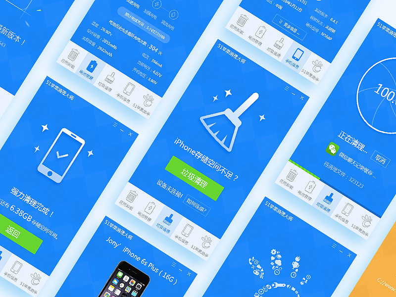 2016年终总结篇(图ZNjk2MzUxMDA=) - APP界面 - 站酷设计师UISTAR原创素材 - 站酷ZCOOL
