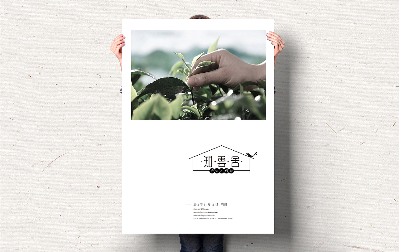 知云舍茶叶包装（图ZMTI0MzIwNDcy） - 包装 - 站酷设计师所喜原创素材 - 站酷ZCOOL