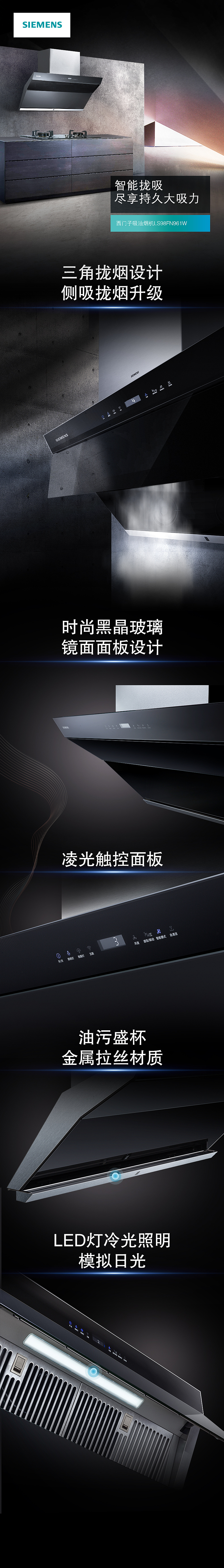 西门子2019新款烟机渲染图（图ZMTc3MDE2MjU2） - 海报 - 站酷设计师EC_MIAOLEGEMI原创素材 - 站酷ZCOOL