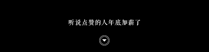 黑金系列 | 站酷十周年贺岁图