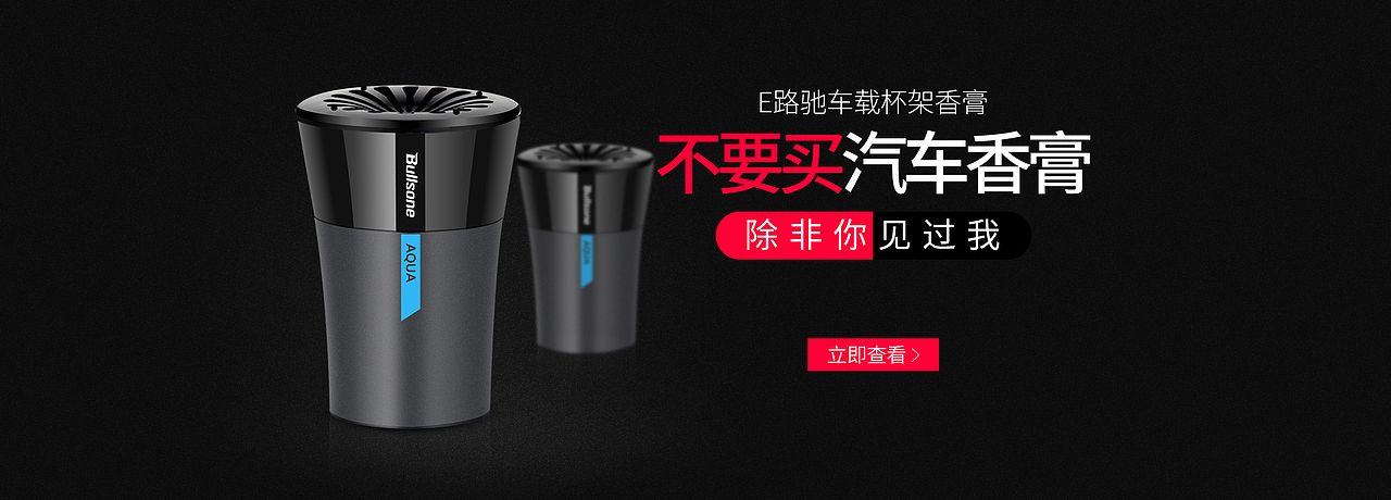 宇戈车品专营店首页设计