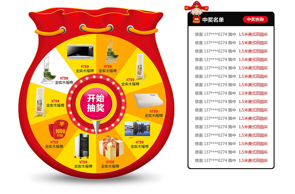 抽奖（图ZMTEwNzE4Njg4） - 交互/UE - 站酷设计师糖果匠原创素材 - 站酷ZCOOL