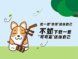 可可基的日常萌