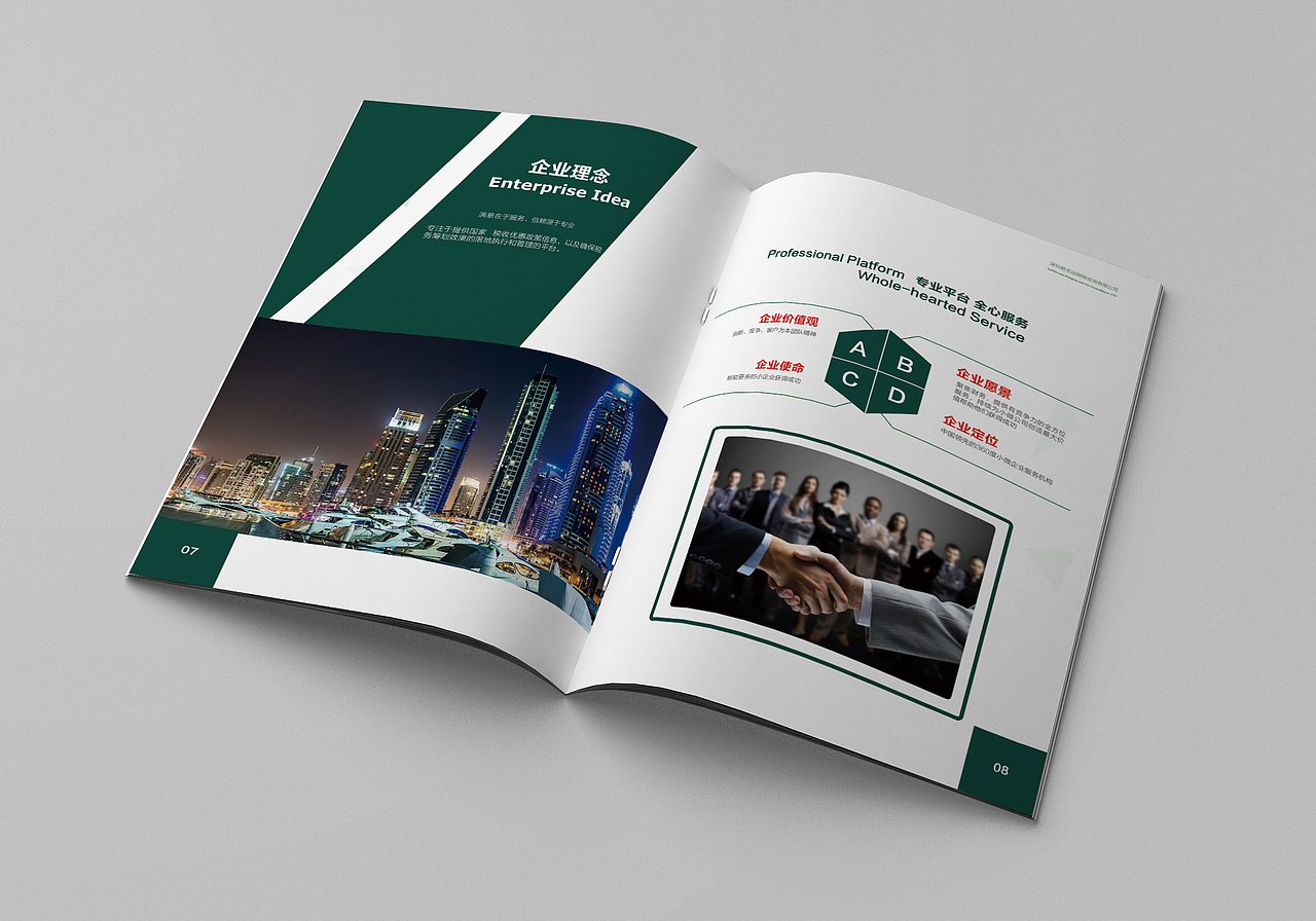 企业画册