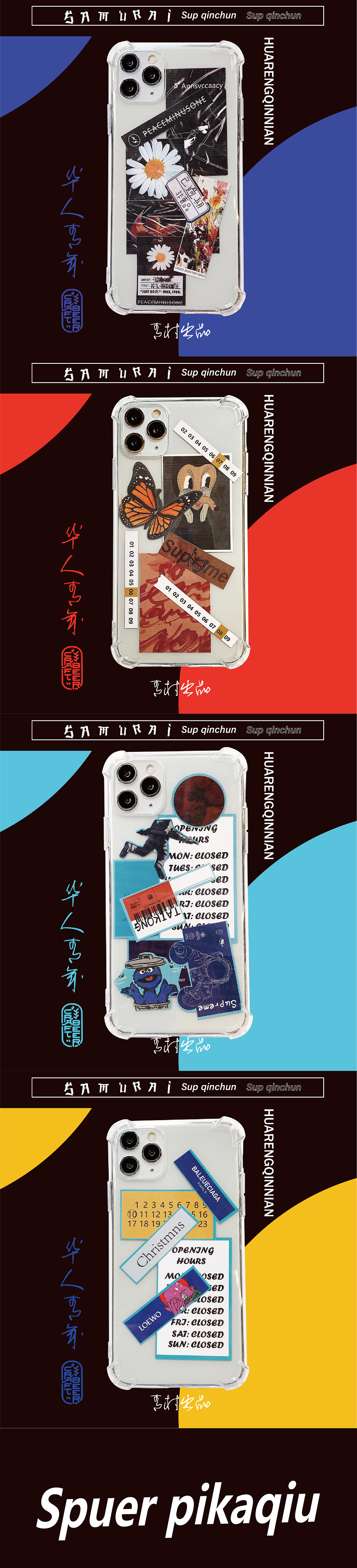 手机壳潮牌设计（图ZMjEzNzk2OTc2） - 宣传物料 - 站酷设计师殷瘾原创素材 - 站酷ZCOOL