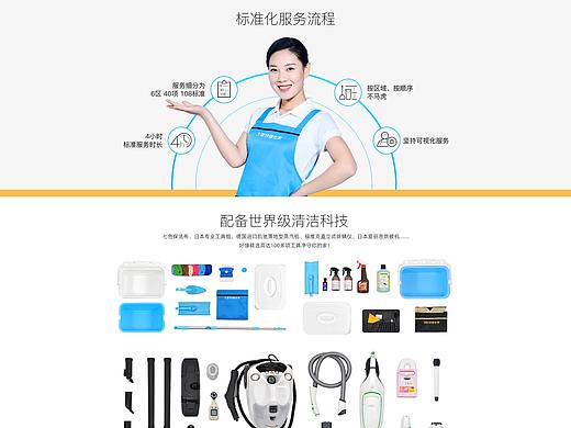 pc端投放页面