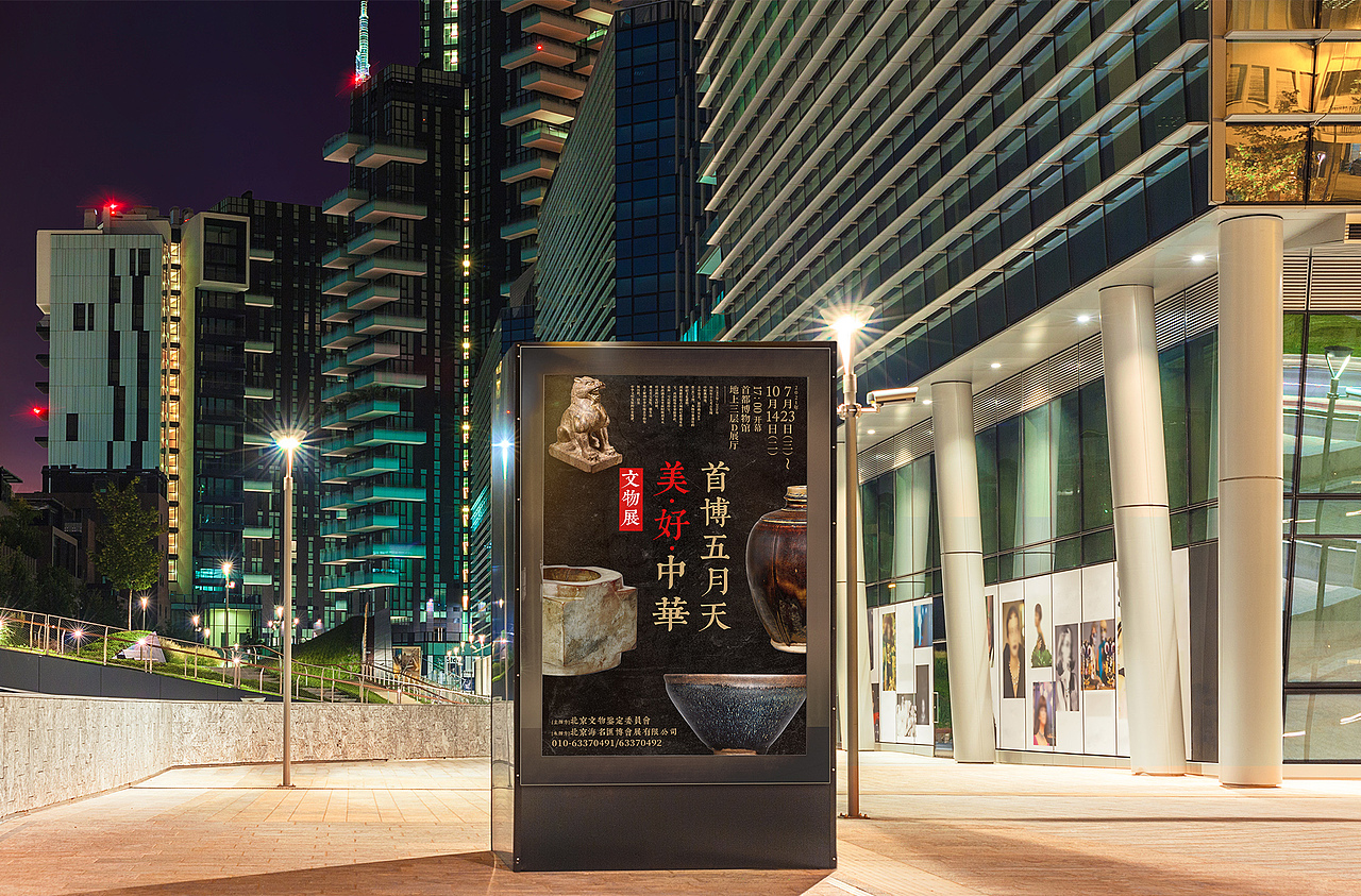 “美好中华”文物——系列延展