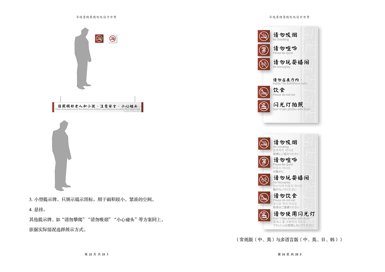 湖北省博物馆｜导视系统设计（图ZMjY5MDcwNDY0） - 商业空间设计 - 站酷设计师李泽一START原创素材 - 站酷ZCOOL