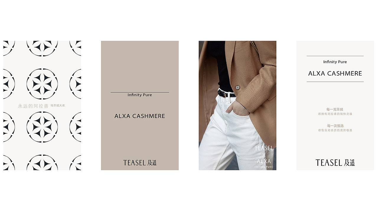 服装品牌-TEASEL（图ZMjc1MTA4NjYw） - 品牌 - 站酷设计师谷龙原创素材 - 站酷ZCOOL