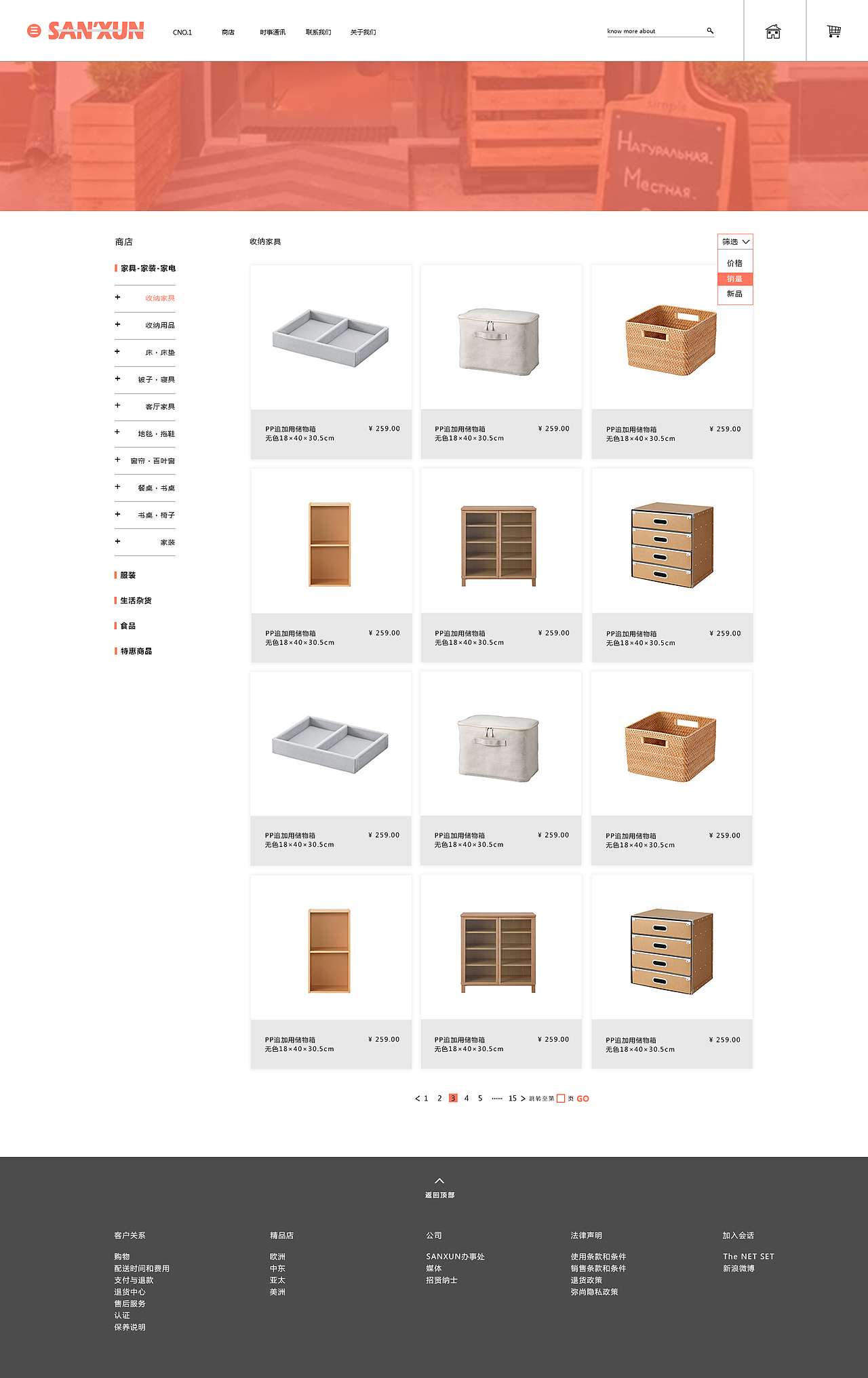 家居类电商网页（图ZNjM3MDAxNTY=） - 电商 - 站酷设计师yxy74原创素材 - 站酷ZCOOL