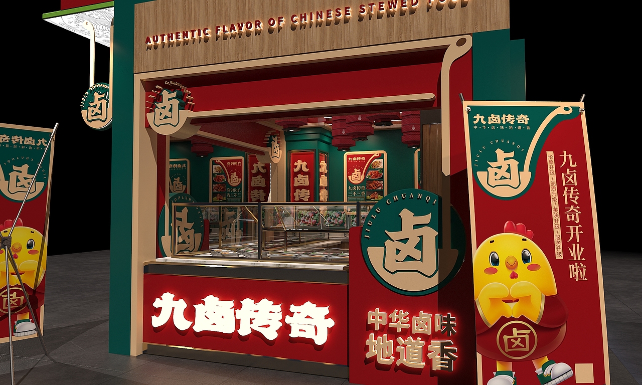 九卤传奇店面——徐桂亮品牌设计！（图ZMjQ5NTcyNDQw） - 商业空间设计 - 站酷设计师徐桂亮品牌设计原创素材 - 站酷ZCOOL