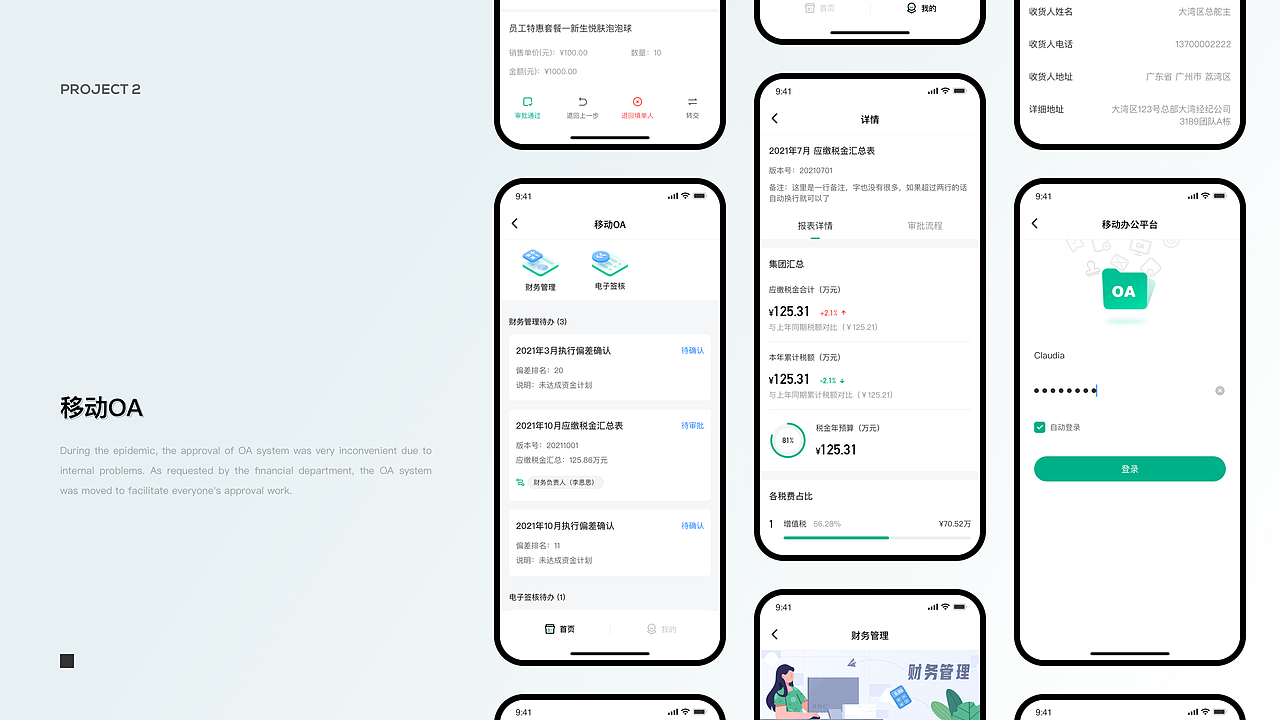 设记·2021牙线作品集（图ZMjgyNDgyMzQ0） - APP界面 - 站酷设计师牙线YYX原创素材 - 站酷ZCOOL