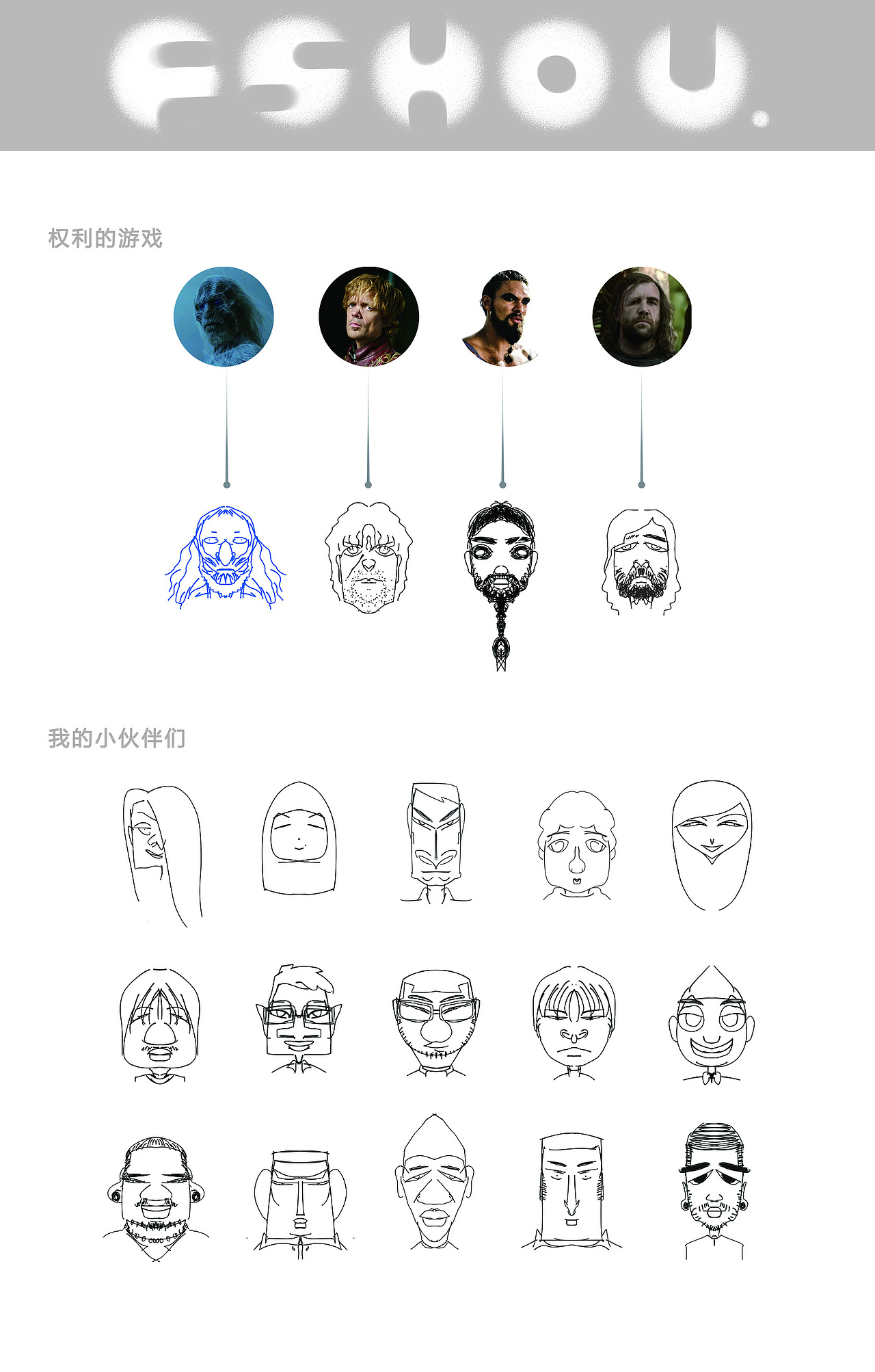 冰与火之歌 卡通头像（图ZMTc1NDMxNjQ=） - 单幅漫画 - 站酷设计师FShou原创素材 - 站酷ZCOOL