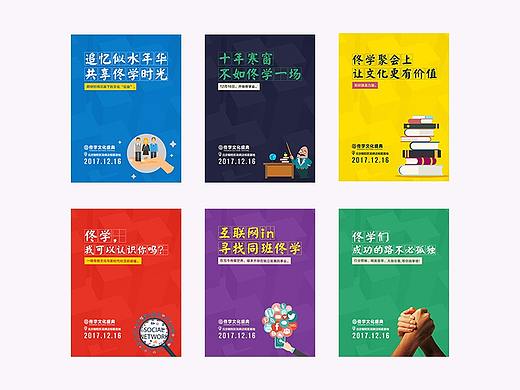 2017朋友圈推广图合集