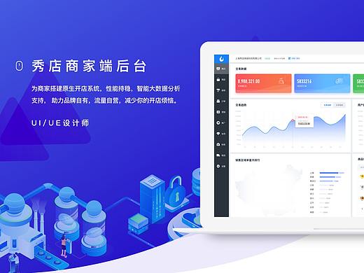 Show店商家端SaaS平台（个人主页-ZMzgyMjE5NjA=） - APP界面 - 站酷设计师苗Duang原创素材 - 站酷ZCOOL