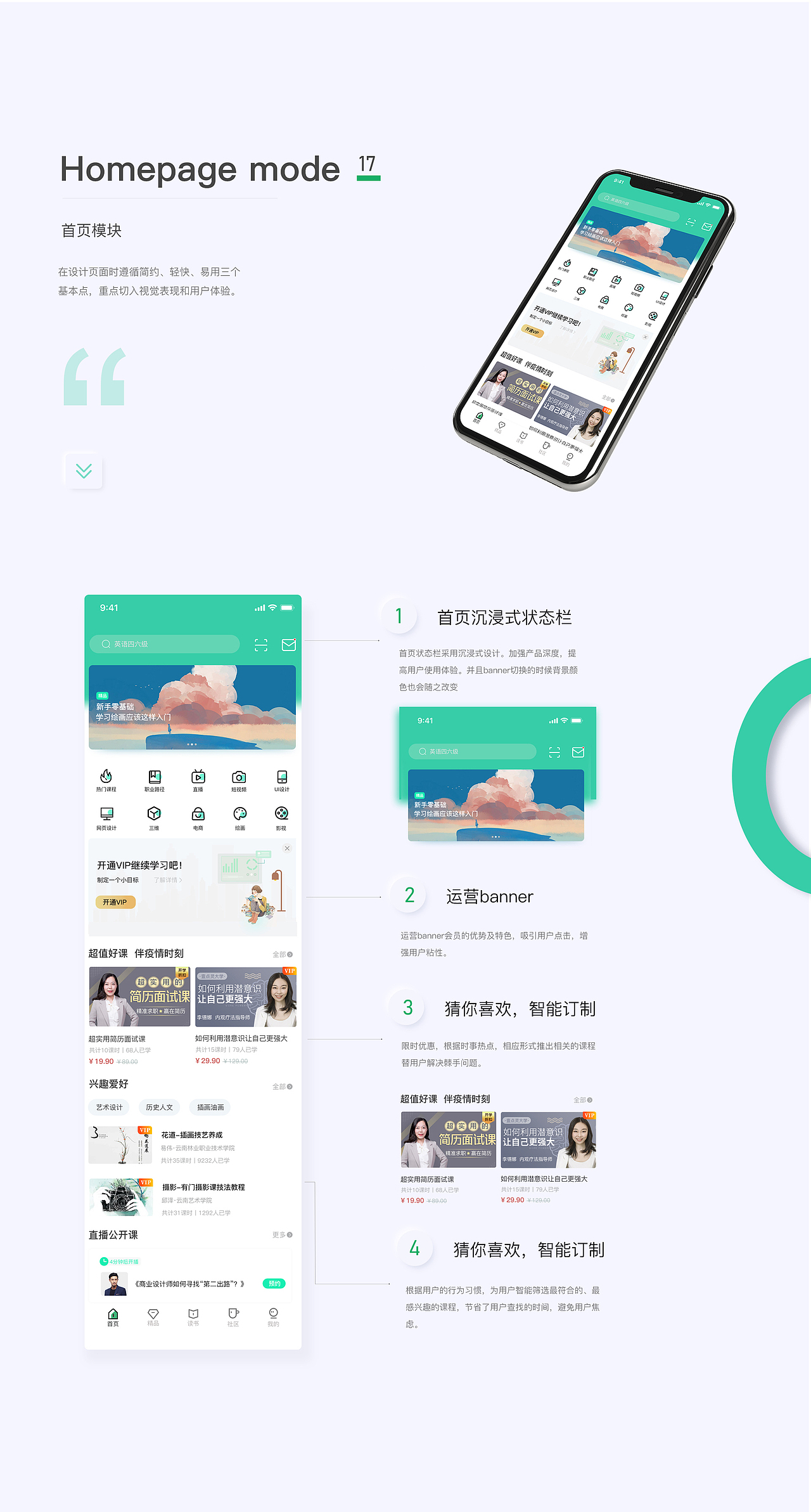 派优网校APP1.0 设计（图ZMjAwODQzMzg4） - APP界面 - 站酷设计师高山仰止s原创素材 - 站酷ZCOOL