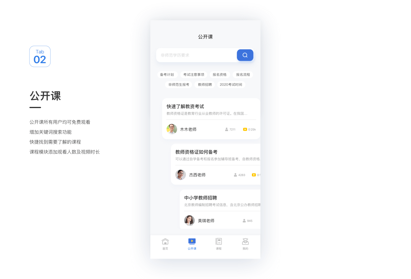 线上教育｜象师教育（图ZMjMyNTMxMDI4） - APP界面 - 站酷设计师母小静_Susie原创素材 - 站酷ZCOOL