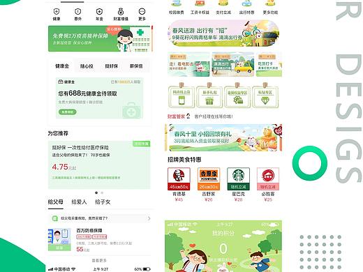 精选银行App（个人主页-ZNTE3MDM3MzI=） - APP界面 - 站酷设计师龙姝卉原创素材 - 站酷ZCOOL
