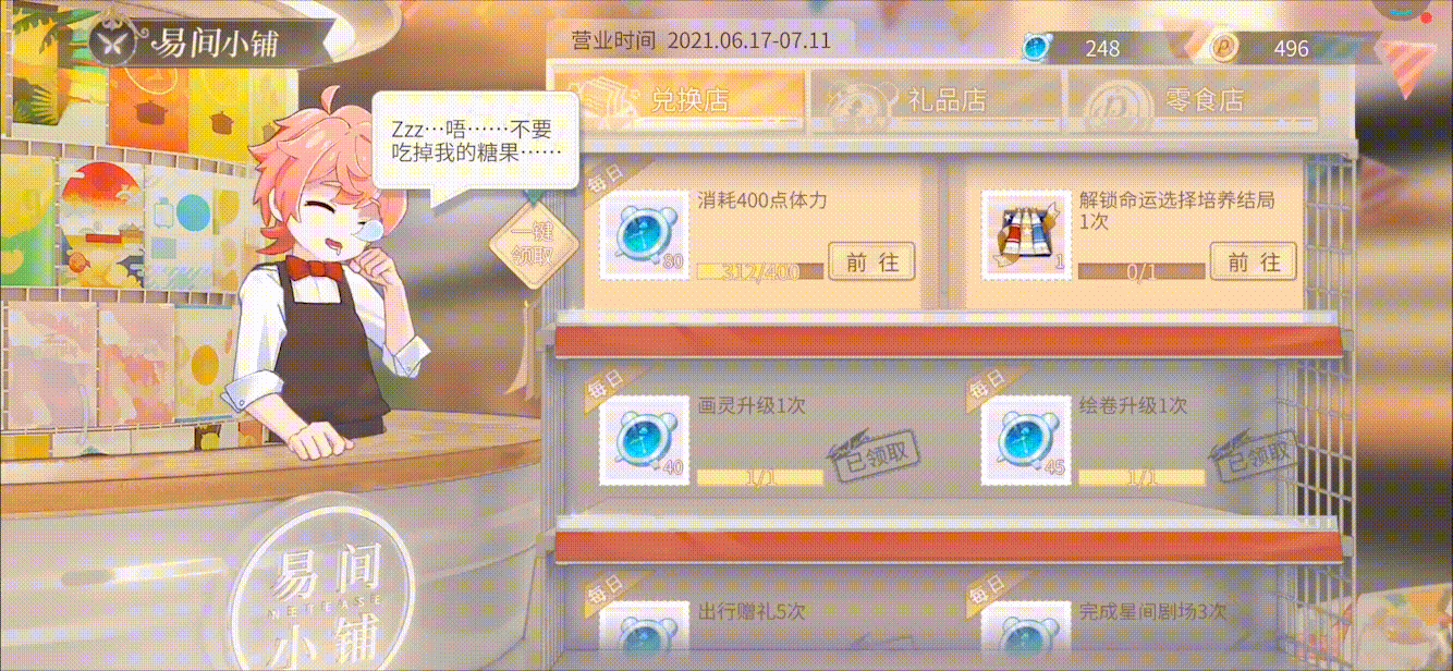 《时空中的绘旅人》动效篇-个人年终搬砖总结(图ZMjg2NDI0MzA4) - 动效设计 - 站酷设计师欢欢子_0原创素材 - 站酷ZCOOL