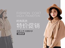 女装