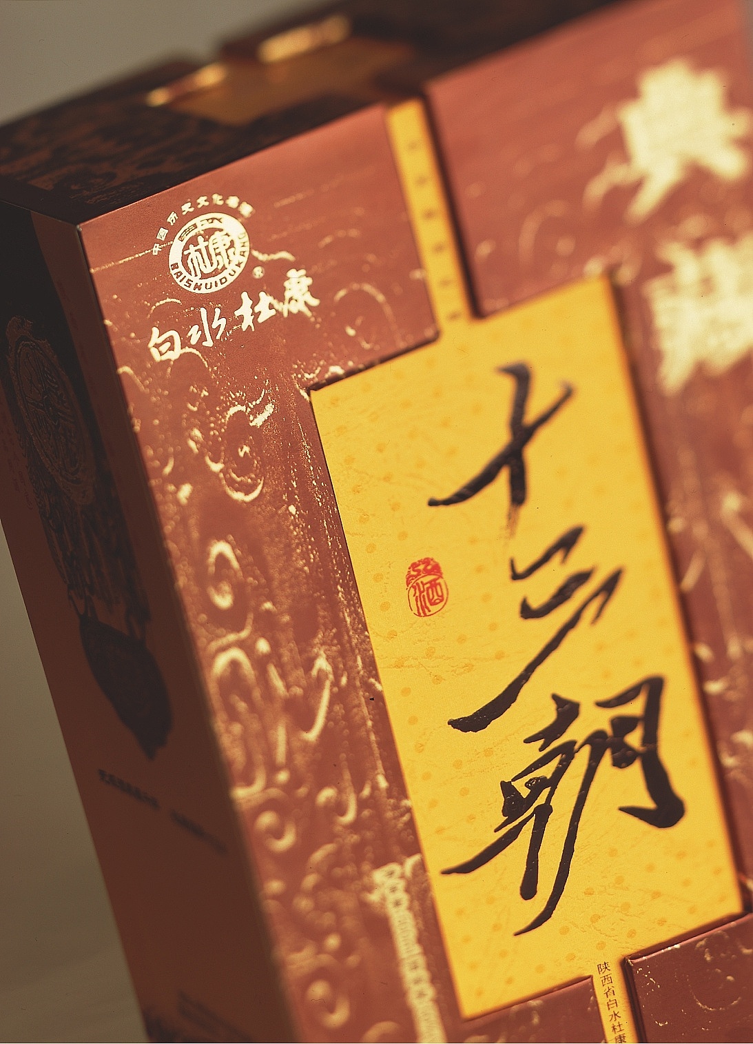 《白水杜康酒十三朝系列》／百臣设计（图ZMTgxNjA2NTg4） - 包装 - 站酷设计师百臣包装整体设计原创素材 - 站酷ZCOOL