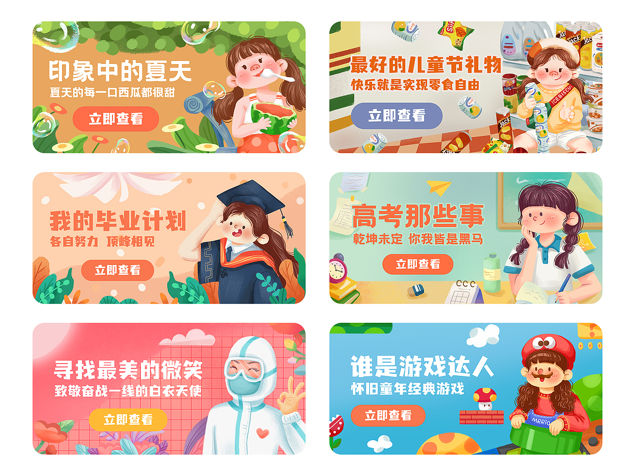 运营插画小结（图ZMjU3NzMyNjg4） - 创作习作 - 站酷设计师灰媛原创素材 - 站酷ZCOOL