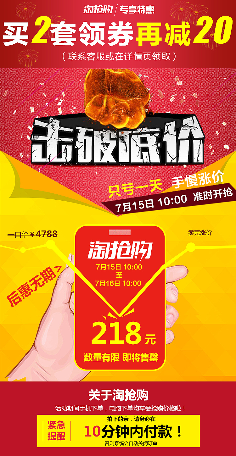 酒类主图 红酒主图 创作活动图 海报 优惠券 淘抢购（图ZODY4MjMxMDQ=） - 品牌 - 站酷设计师daitianyang101原创素材 - 站酷ZCOOL