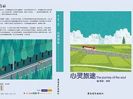 书籍装帧