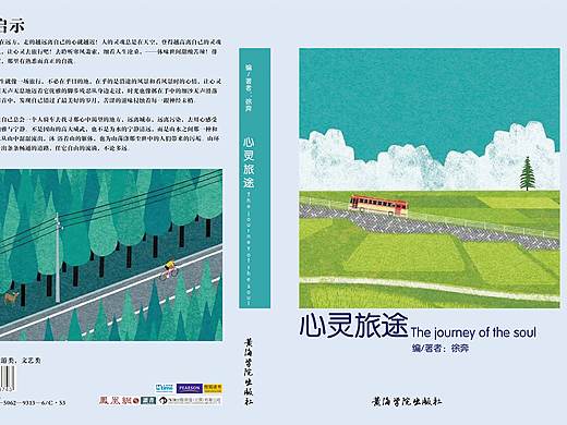 书籍装帧结课作业