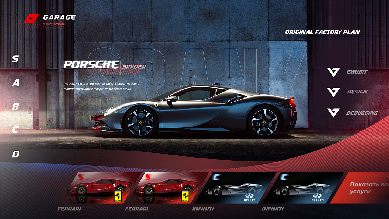 个人游戏界面练习小稿:GUI《Street Racing》