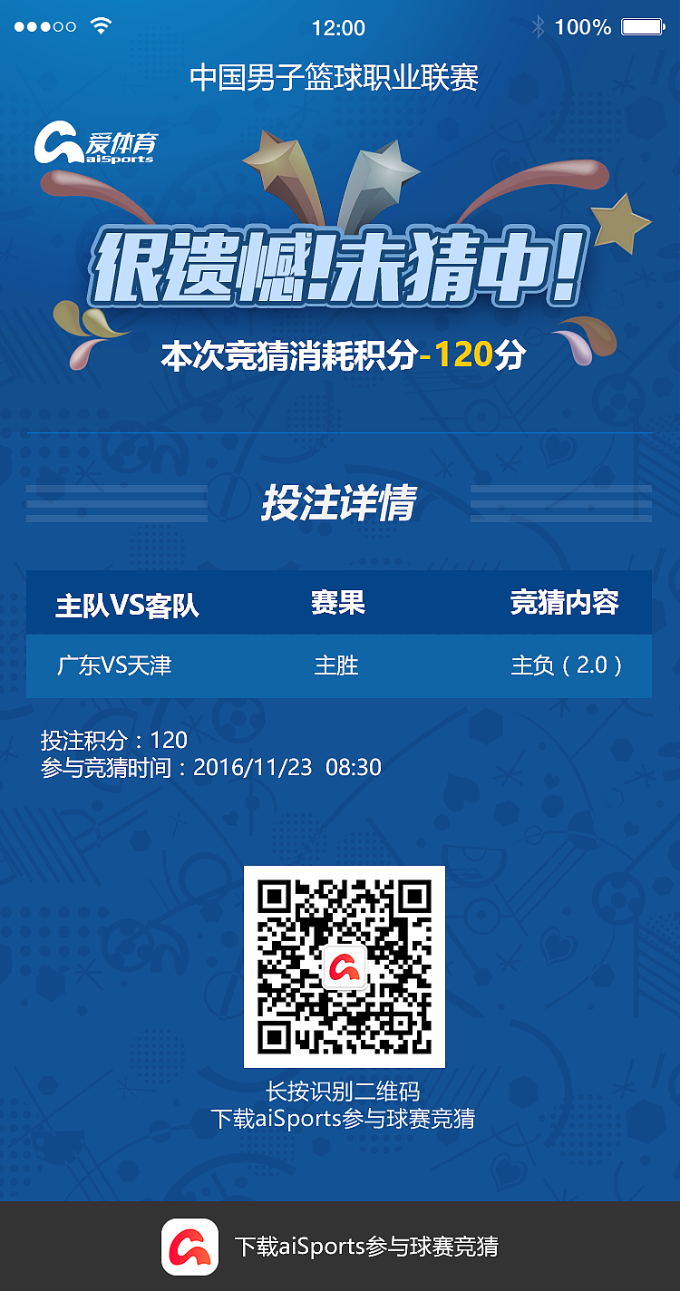 app分享h5页面（图ZNjk5MTU3MTI=） - APP界面 - 站酷设计师iyishujia原创素材 - 站酷ZCOOL