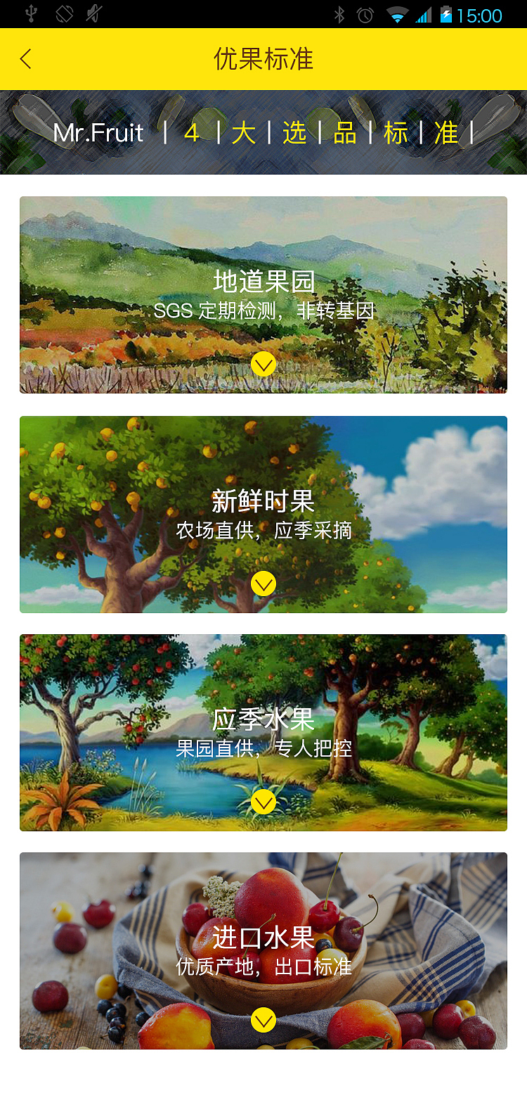 水果先生APP部分页面（图ZNzI4NDE0MDg=） - APP界面 - 站酷设计师blutar原创素材 - 站酷ZCOOL